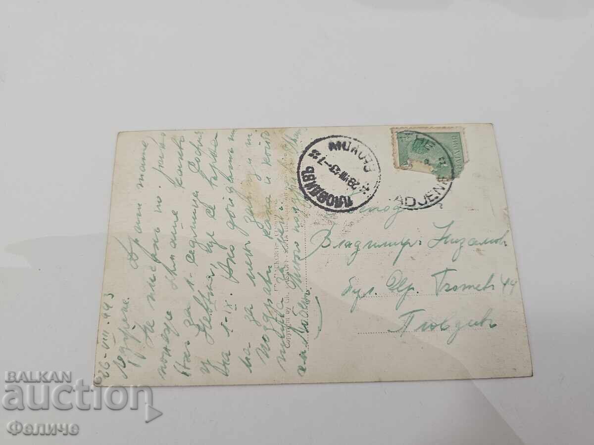 Livrarea Carte poștală foto regală bulgară - Cepino
