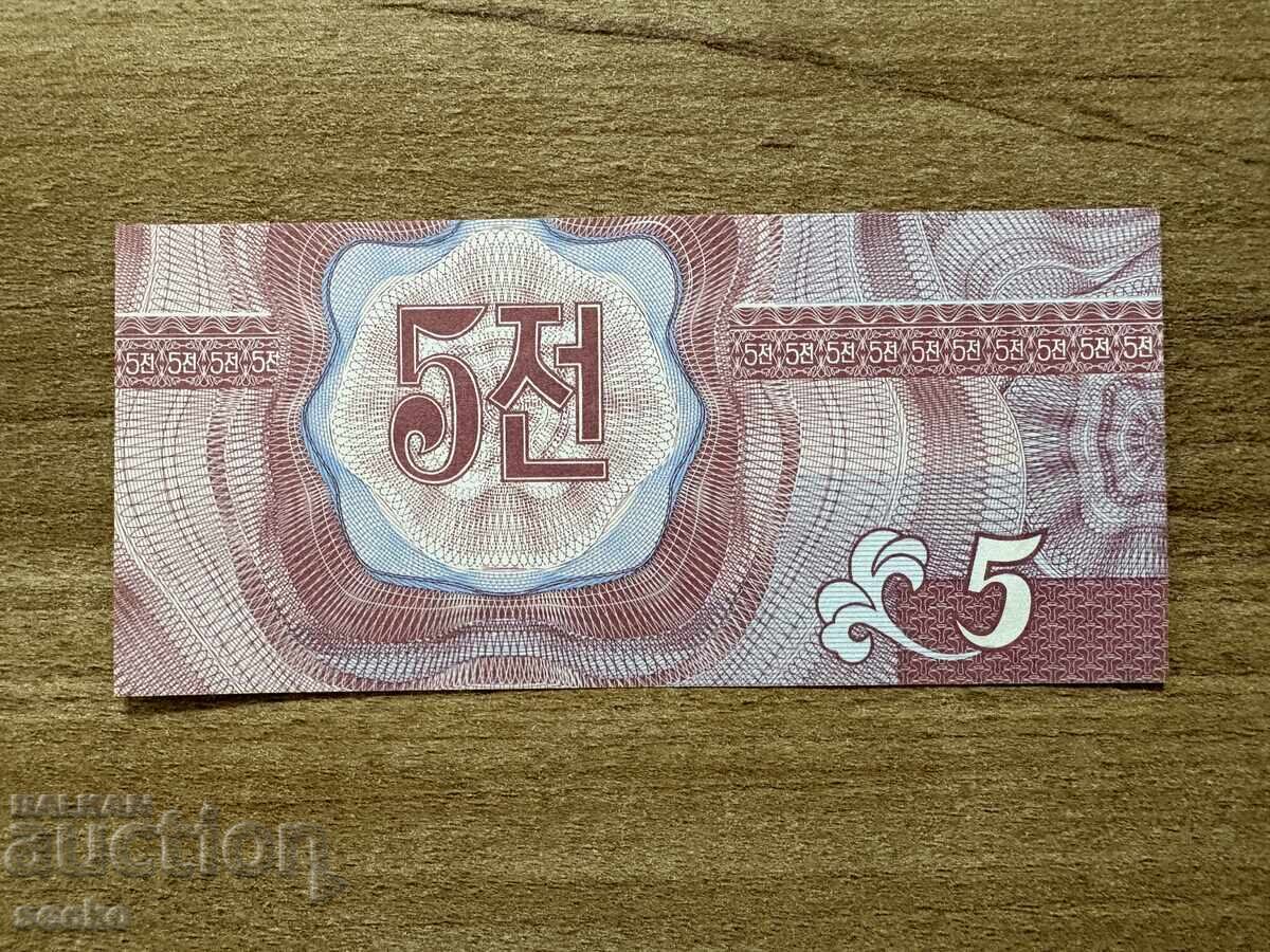 RPDC - 5 chona (1988) UNC - A 2-a variantă, emisă în mai 1995 cu preț € 3.50 | 6.85 BGN