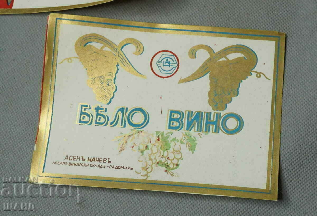 Δημοπρασία Kingdom of Bulgaria παρτίδα 5 ετικέτες από Wine, Cognac Vermouth