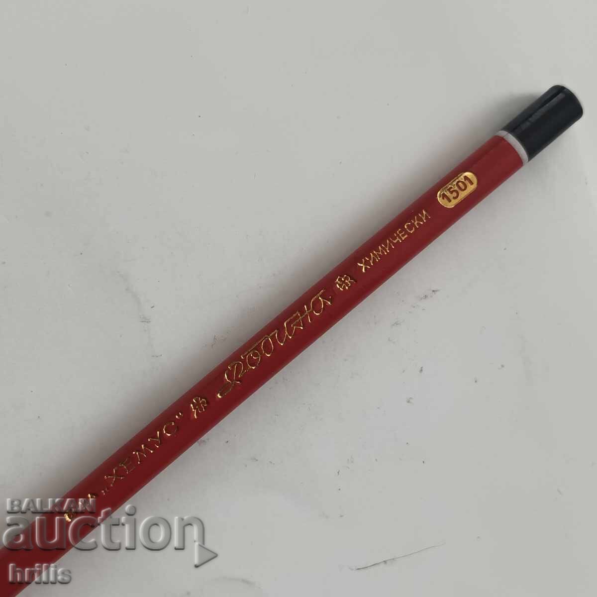 Δημοπρασία ΠΑΛΙΟ ΧΗΜΙΚΟ ΜΟΛΥΒΙ RODINA ΑΠΟ ΤΗ ΣΟΣΙΑΛΙΣΤΙΚΗ ΕΠΟΧΗ - HEMUS BURGAS