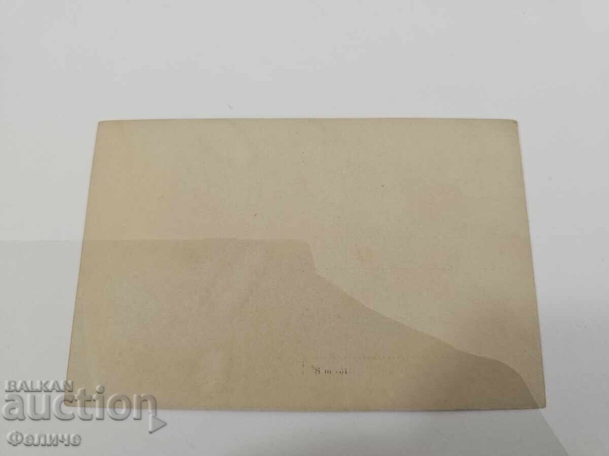 Livrarea Carte poștală foto militară țaristă bulgară
