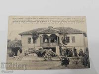 Βουλγαρική βασιλική καρτ ποστάλ Πλέβεν