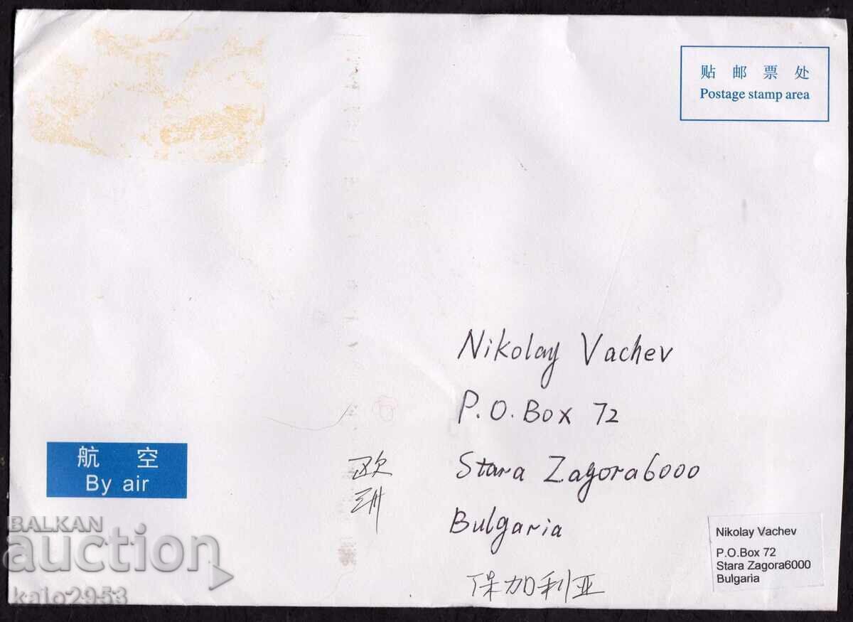 China envelope with postage stamps on the back, traveled to BG in 2004 - 2 scans with price € 1.99 | 3.89 BGN