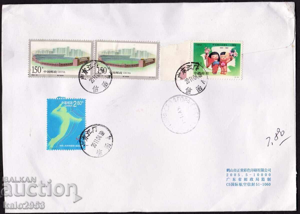 China envelope with postage stamps on the back, traveled to BG in 2004 - 2 scans