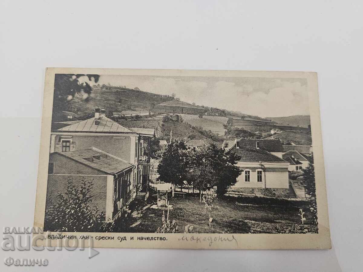 Carte poștală regală sârbească - orașul Vladičin Han cu preț € 15.00 | 29.34 BGN