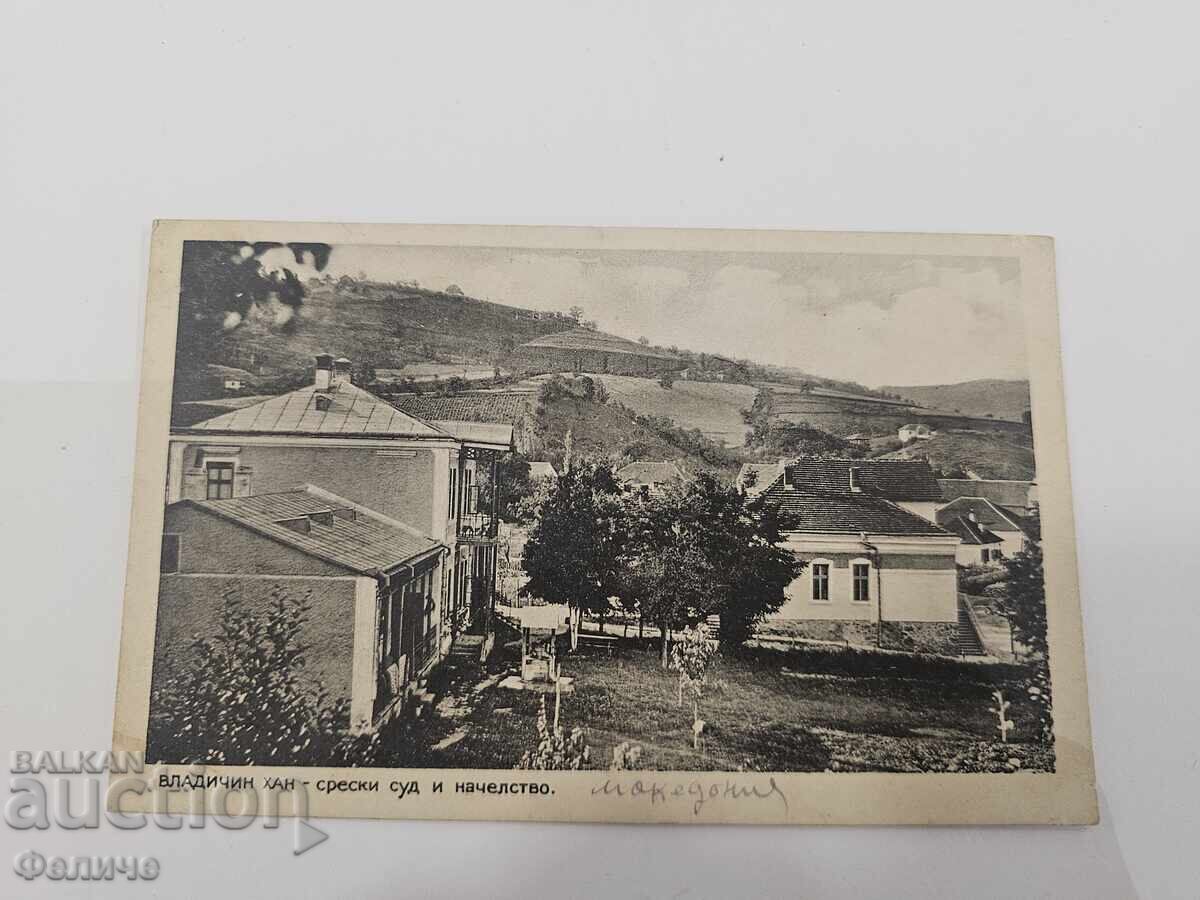 Carte poștală regală sârbească - orașul Vladičin Han