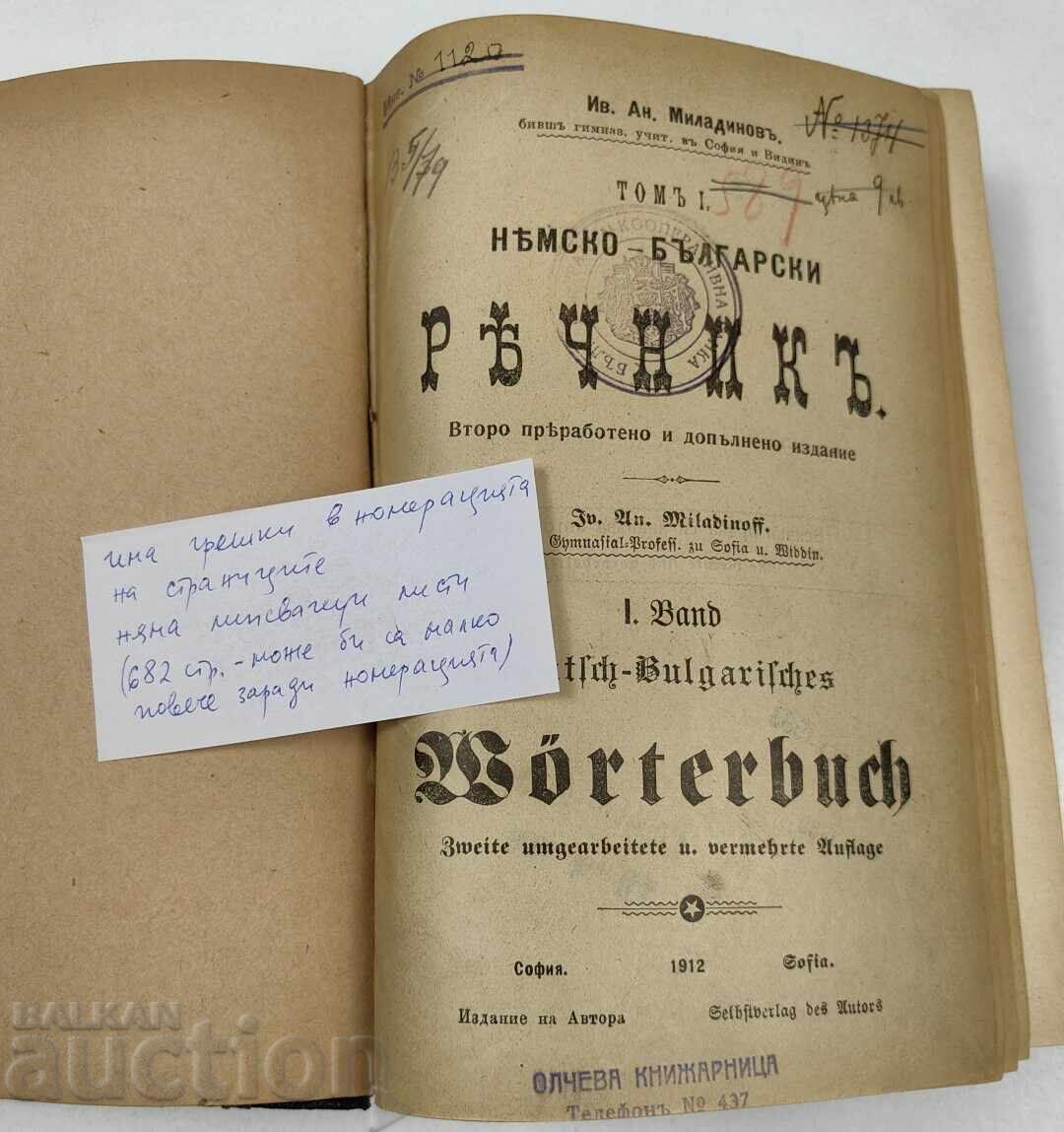 Licitație DICȚIONAR GERMAN-BULGAR DIN 1912