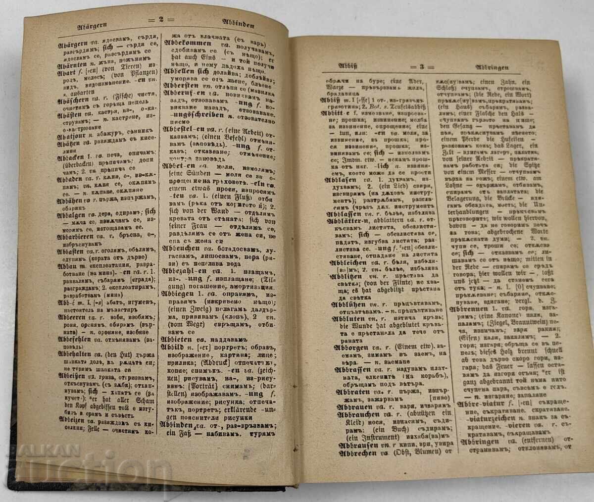 Livrarea DICȚIONAR GERMAN-BULGAR DIN 1912