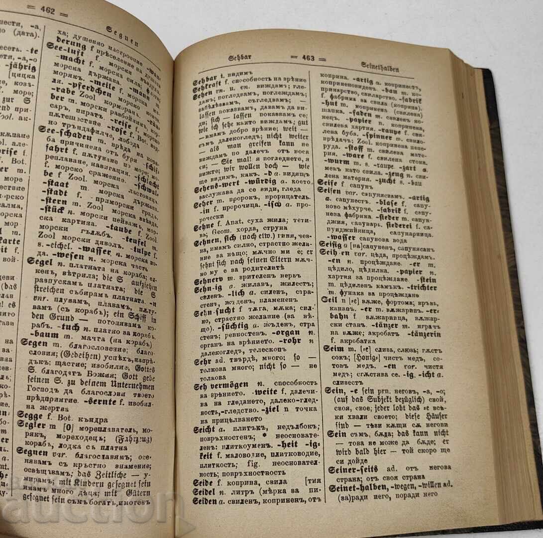 DICȚIONAR GERMAN-BULGAR DIN 1912 - 5