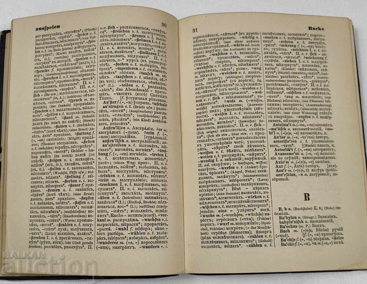 DICȚIONAR GERMAN-RUS DIN 1913 - 5