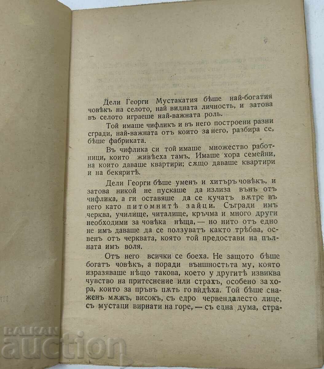 Licitație 1931 CHEIA VIEȚII