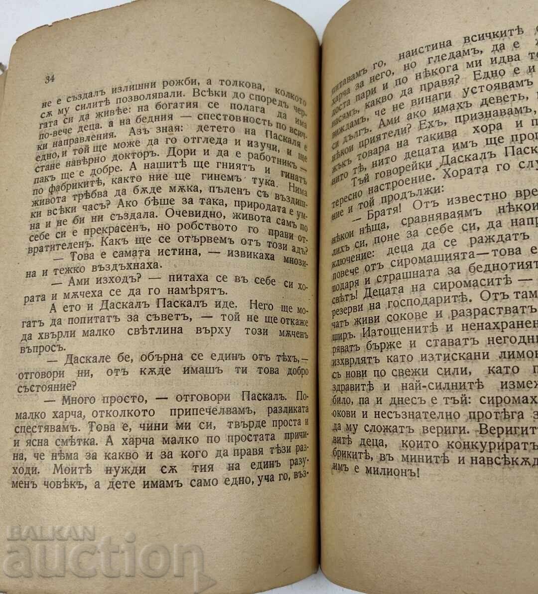 1931 CHEIA VIEȚII - 6