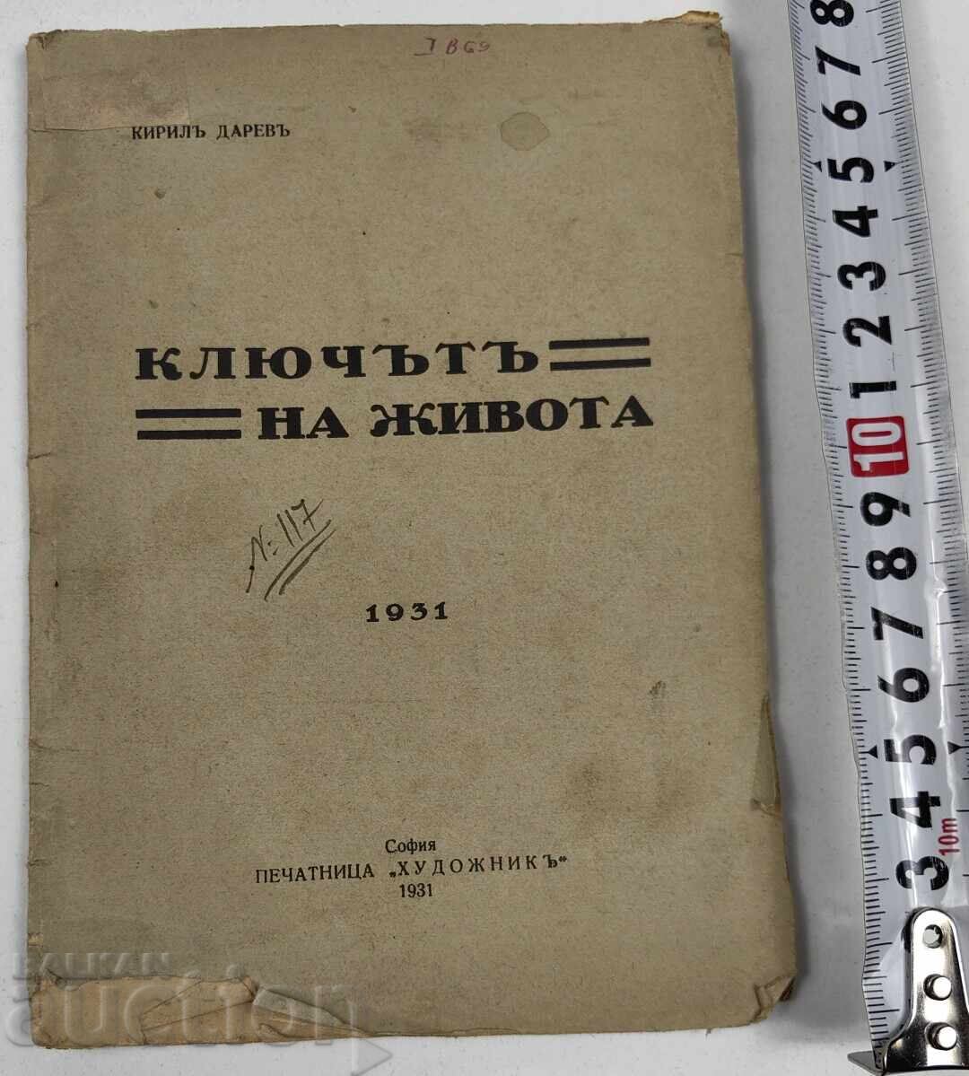 1931 CHEIA VIEȚII