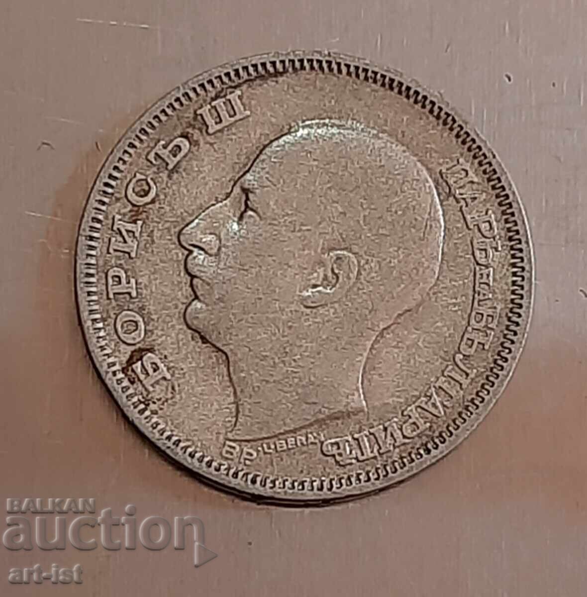 20 leva din 1930 cu preț € 15.00 | 29.34 BGN
