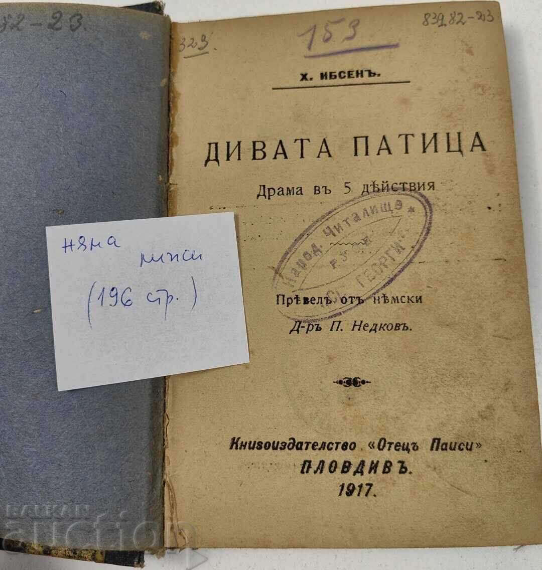1917 RAȚA SĂLBATICĂ IBSEN cu preț € 4.00 | 7.82 BGN