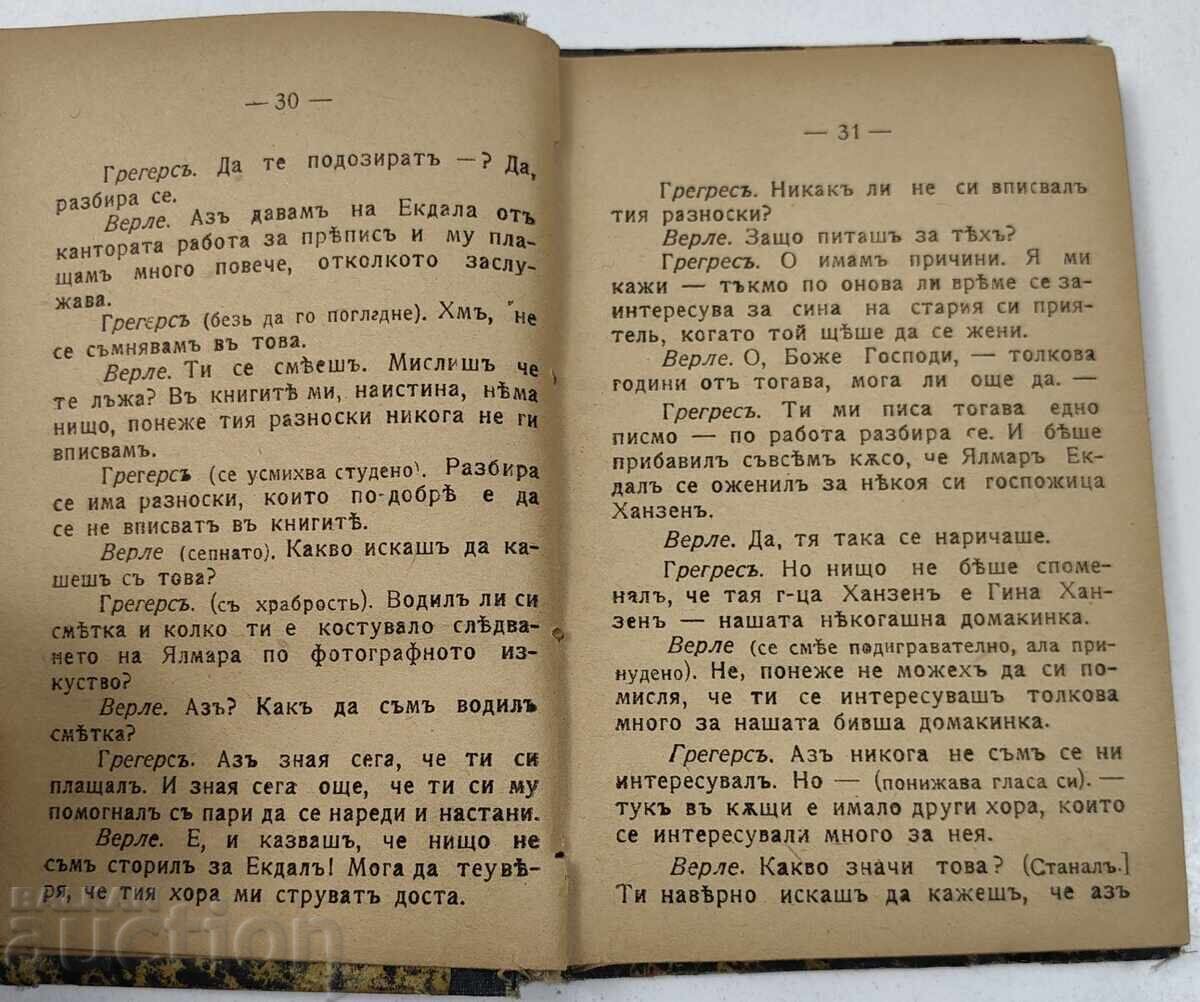 Livrarea 1917 RAȚA SĂLBATICĂ IBSEN