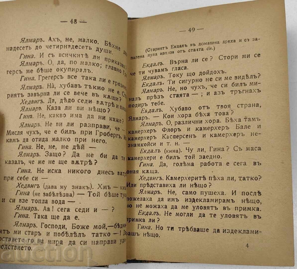 1917 RAȚA SĂLBATICĂ IBSEN - 5