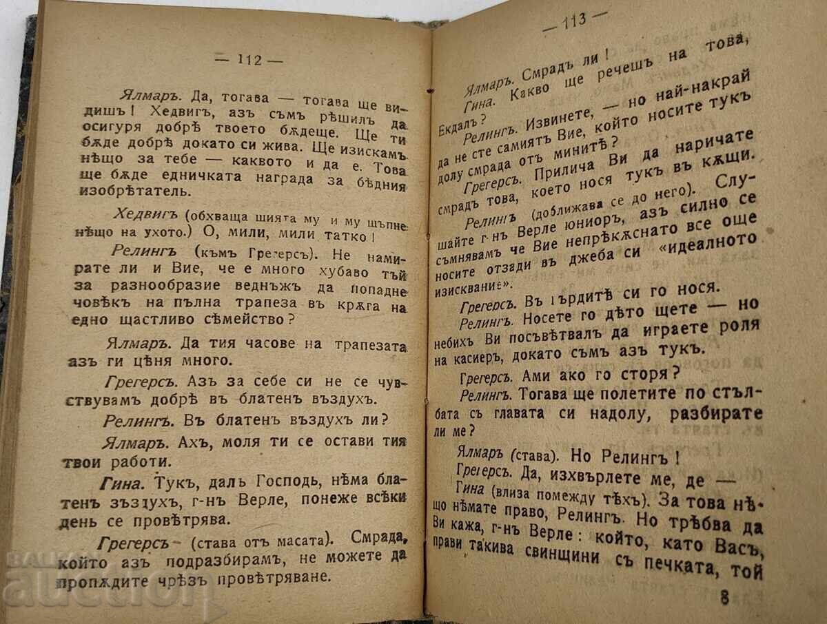 1917 RAȚA SĂLBATICĂ IBSEN - 6
