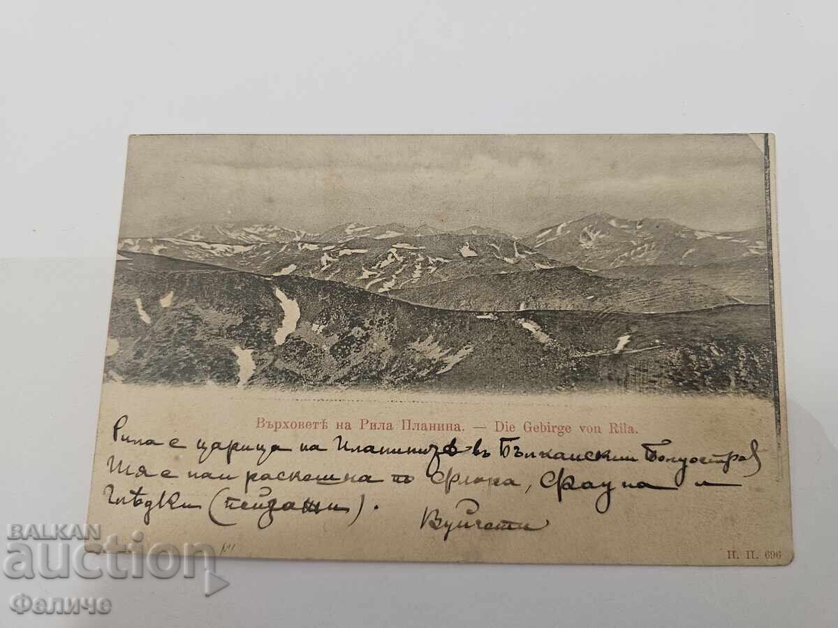 Carte poștală regală bulgărească - Munții Rila cu preț € 14.00 | 27.38 BGN