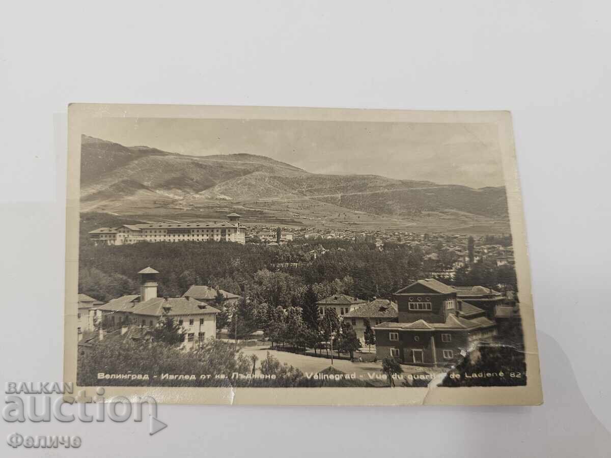 Βουλγαρική σοσιαλιστική φωτογραφική κάρτα - Βέλινγκραντ με τιμή € 4.00 | 7.82 BGN
