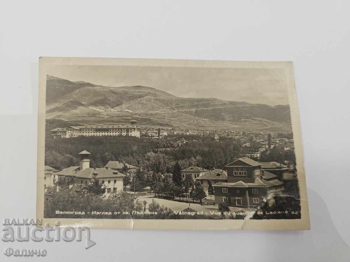 Βουλγαρική σοσιαλιστική φωτογραφική κάρτα - Βέλινγκραντ