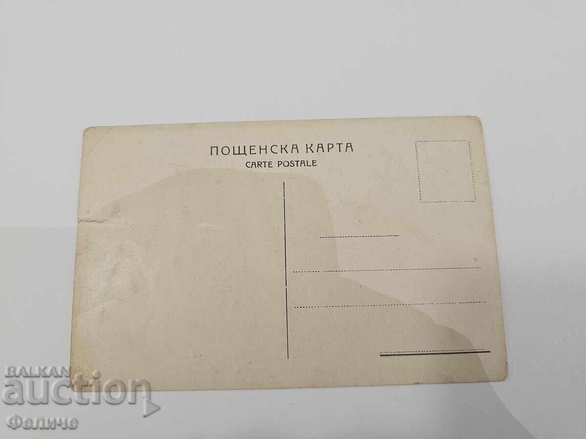 Licitație Cartolină poștală bulgară regală - Varna