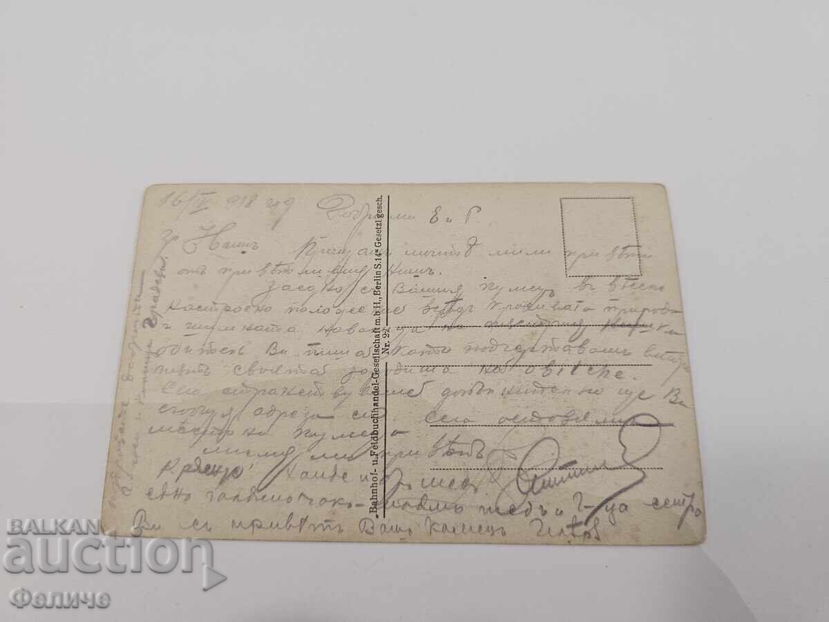 Licitație Carte poștală sârbească regală Licitație Carte poștală sârbească regală