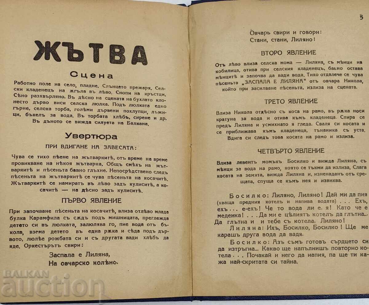 Livrarea RECOLTA 1940
