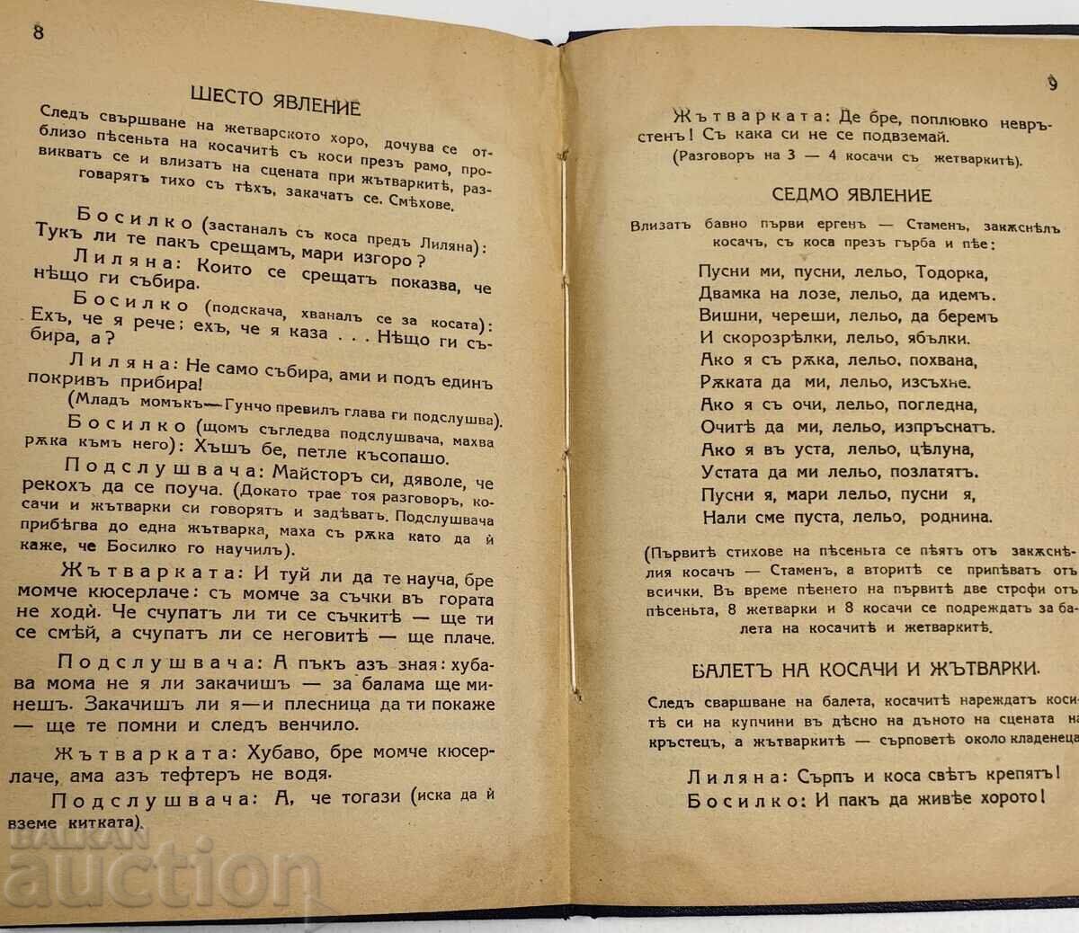 RECOLTA 1940 - 5