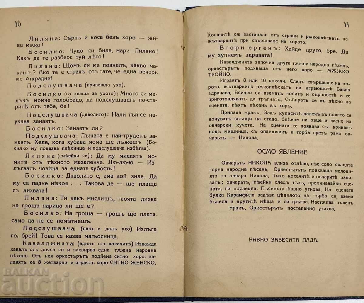 RECOLTA 1940 - 6