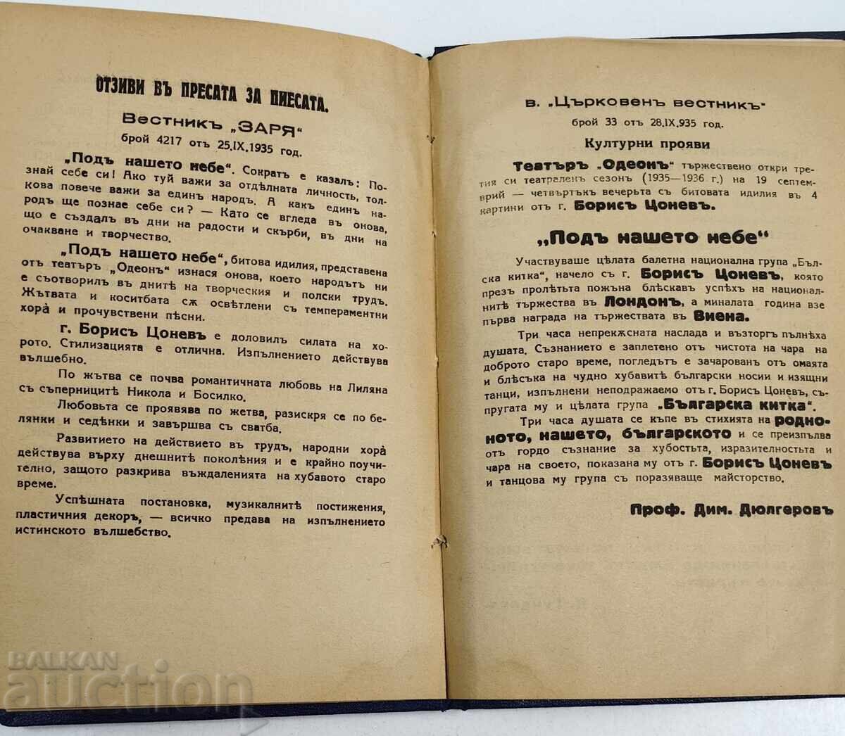 RECOLTA 1940 - 7