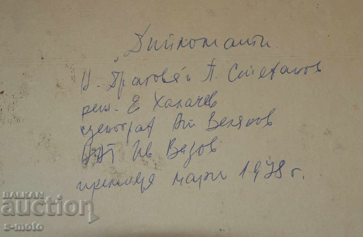 Atanas Velianov (1933 - ? ) scenografie '' Diplomații '' - 7