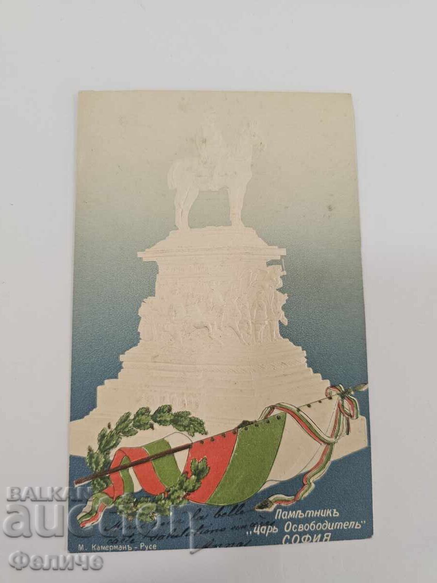 Carte poștală regală rară - Sofia - Monumentul Țarului Eliberator cu preț € 25.00 | 48.90 BGN