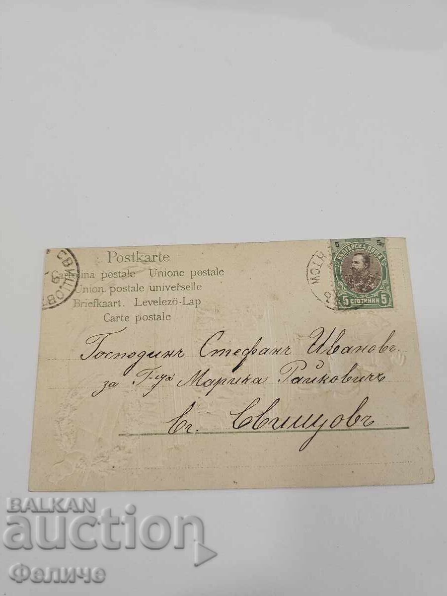 Livrarea Carte poștală regală rară - Sofia - Monumentul Țarului Eliberator