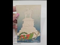 Carte poștală regală rară - Sofia - Monumentul Țarului Eliberator