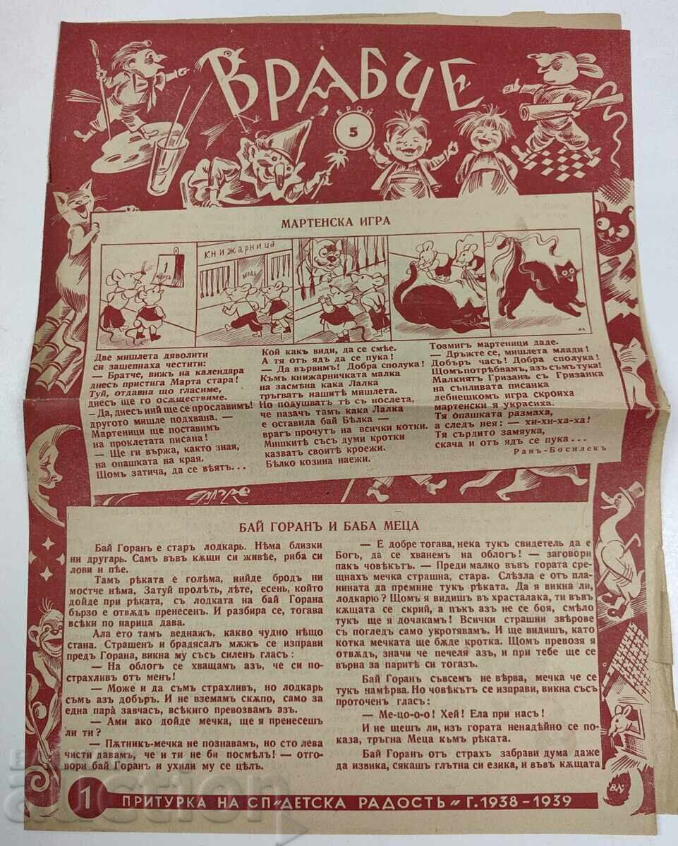 1938-1939 VRABCHE PRILOZHENIE KŬM SPISANIE DET·SKA RADOST BROĬ 5