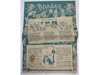 1938-1939 VRABCHE SUPLIMENT AL REVISTEI DETSKA RADOST NUMĂRUL 2