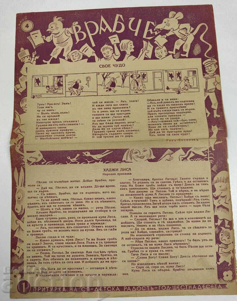 VRABCHE SUPLIMENT AL REVISTEI DETSKA RADOST NUMĂRUL 4