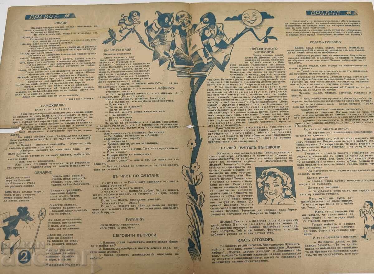 VRABCHE SUPLIMENT LA REVISTA DETSKA RADOST NUMĂRUL 2 cu preț € 4.00 | 7.82 BGN