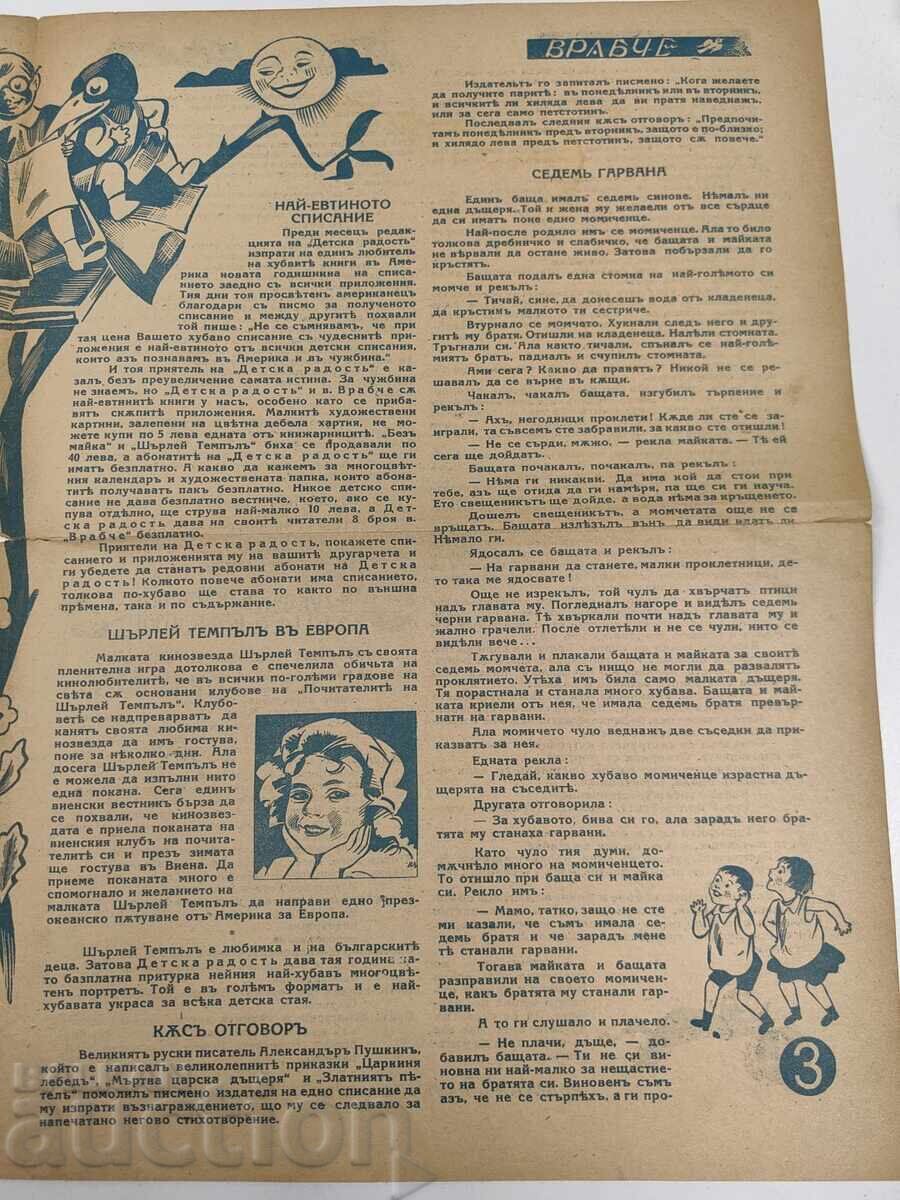 Livrarea VRABCHE SUPLIMENT LA REVISTA DETSKA RADOST NUMĂRUL 2