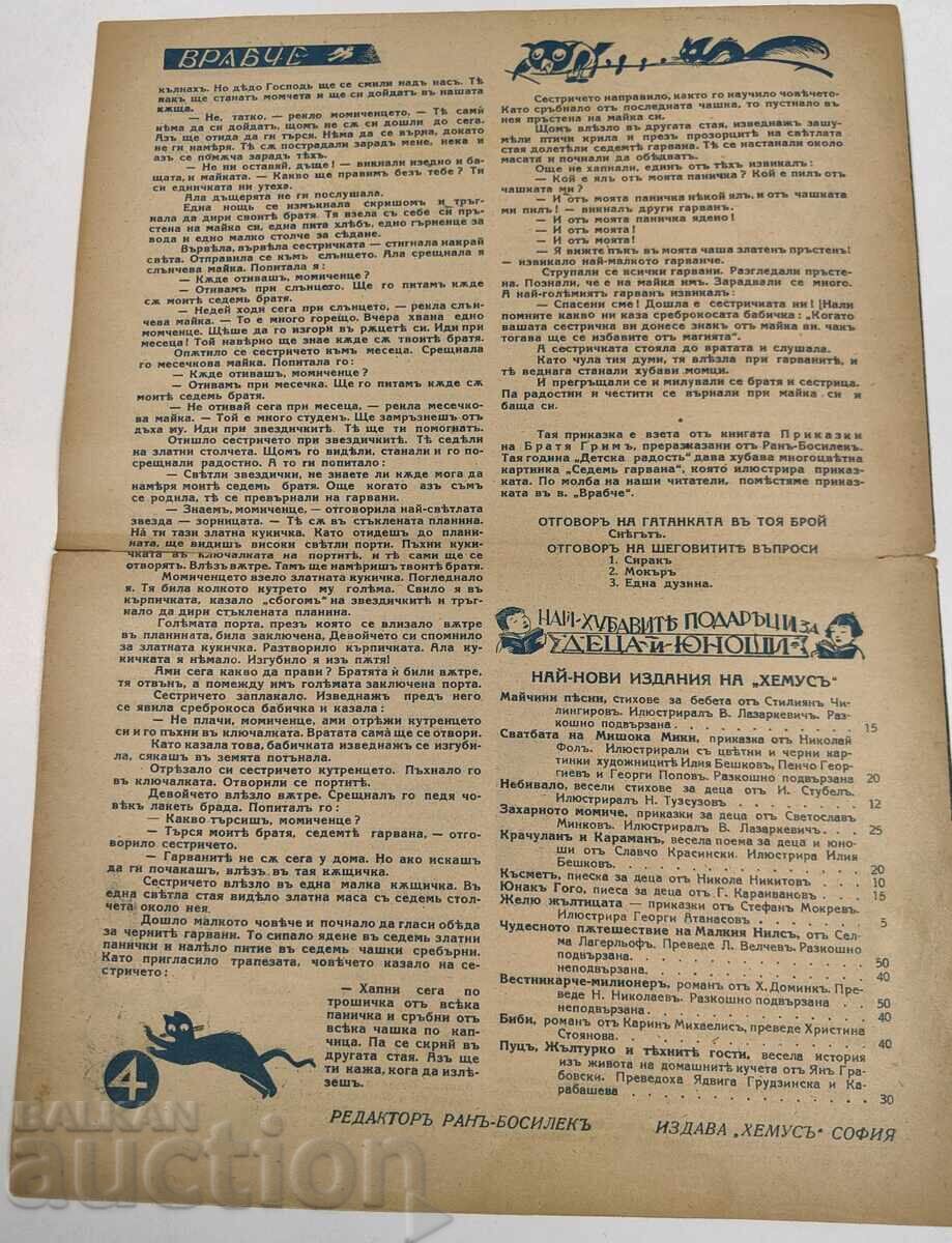 VRABCHE SUPLIMENT LA REVISTA DETSKA RADOST NUMĂRUL 2 - 5