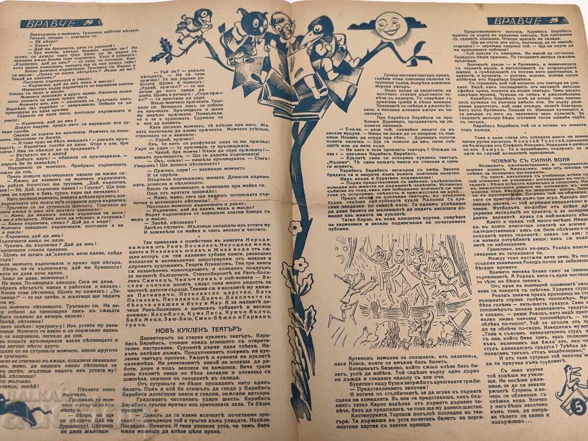 Licitație VRABCHE SUPLIMENT LA REVISTA DETSKA RADOST NUMĂRUL 3