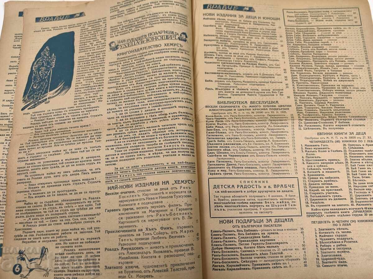 Livrarea VRABCHE SUPLIMENT LA REVISTA DETSKA RADOST NUMĂRUL 3