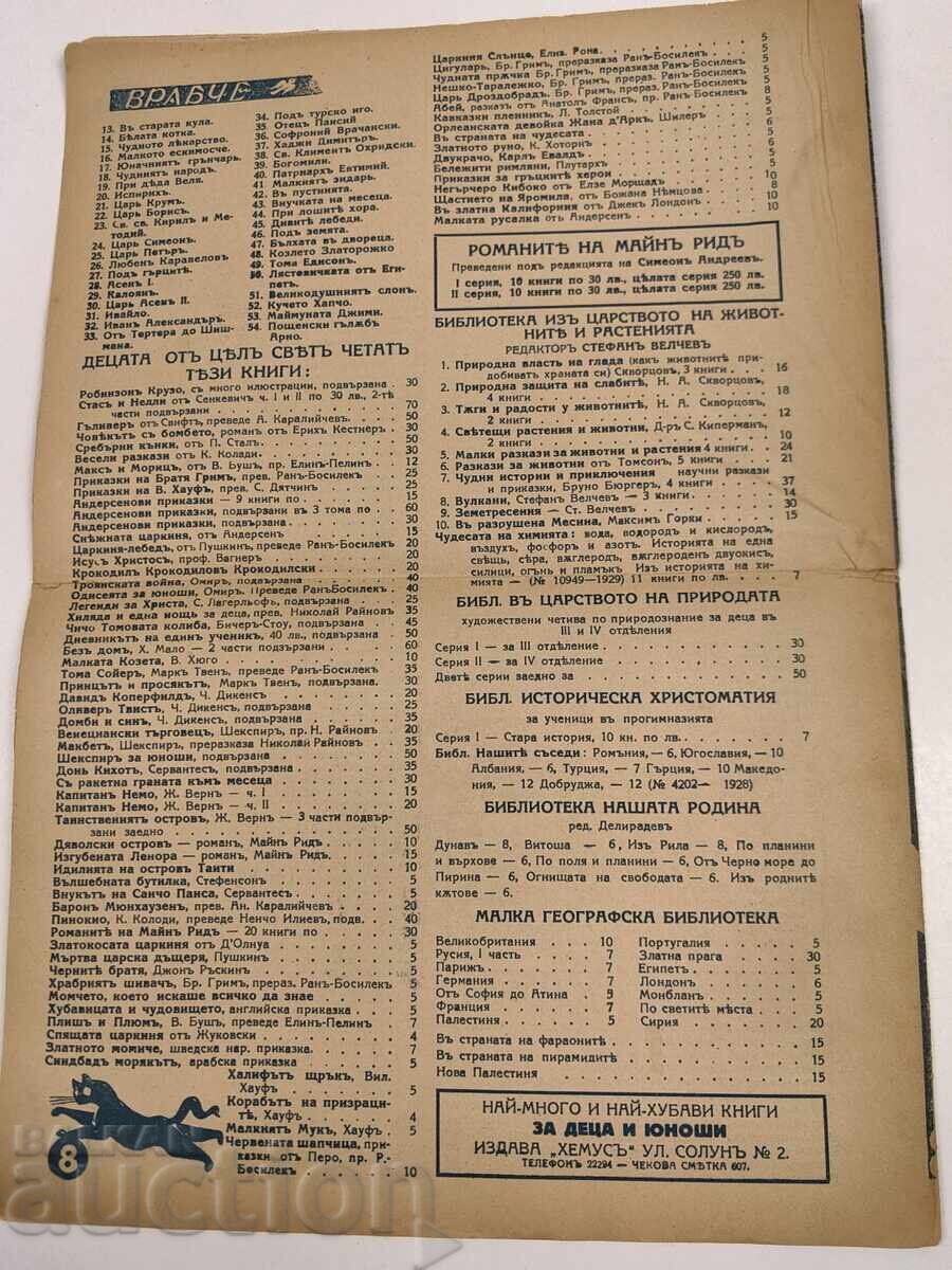 VRABCHE SUPLIMENT LA REVISTA DETSKA RADOST NUMĂRUL 3 - 5