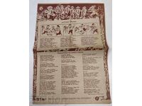 ВРАБЧЕ ПРИТУРКА НА СПИСАНИЕ ДЕТСКА РАДОСТ БРОЙ 3