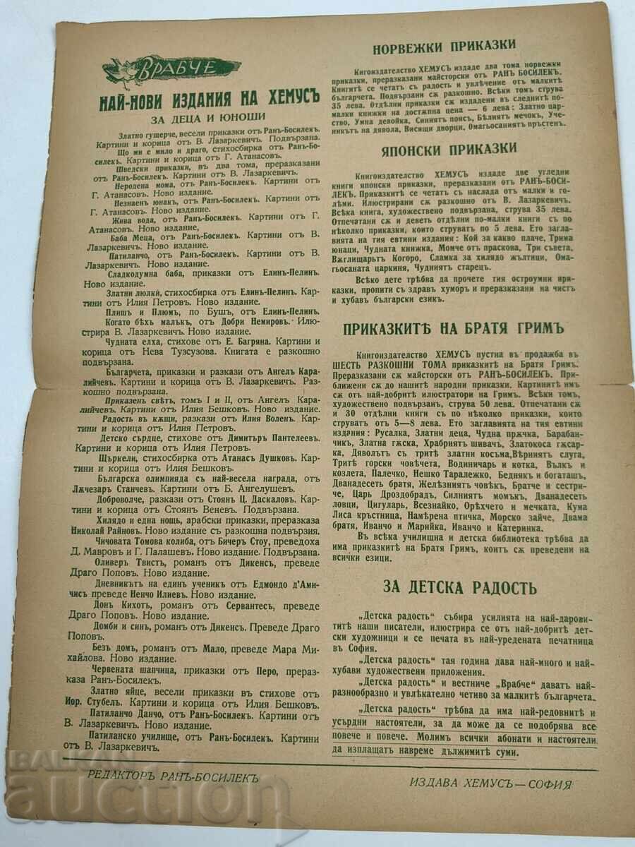 Livrarea 1942-1943 VRABCHE SUPLIMENT AL REVISTEI DETSKA RADOST NUMĂRUL 4
