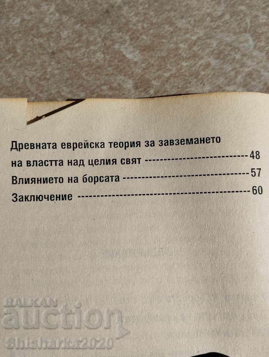 Delivery of What made Hitler raise the banner of the struggle