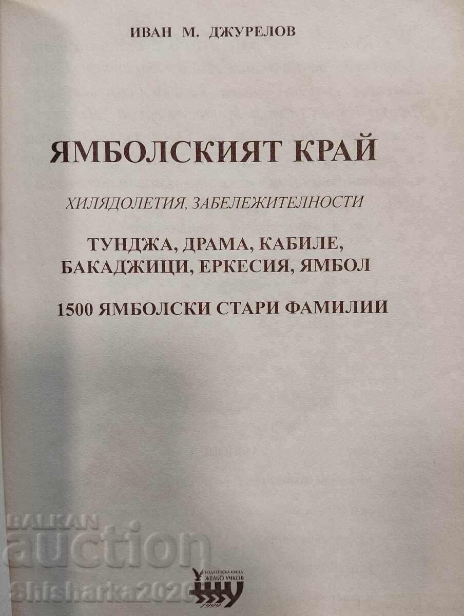 Δημοπρασία ΠΕΡΙΟΧΗ ΓΙΑΜΠΟΛ Δημοπρασία ΠΕΡΙΟΧΗ ΓΙΑΜΠΟΛ