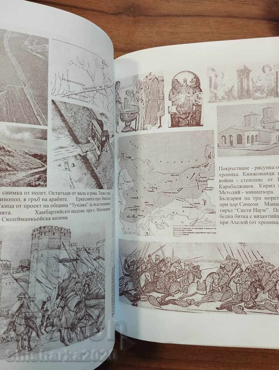 Παράδοση ΠΕΡΙΟΧΗ ΓΙΑΜΠΟΛ Παράδοση ΠΕΡΙΟΧΗ ΓΙΑΜΠΟΛ