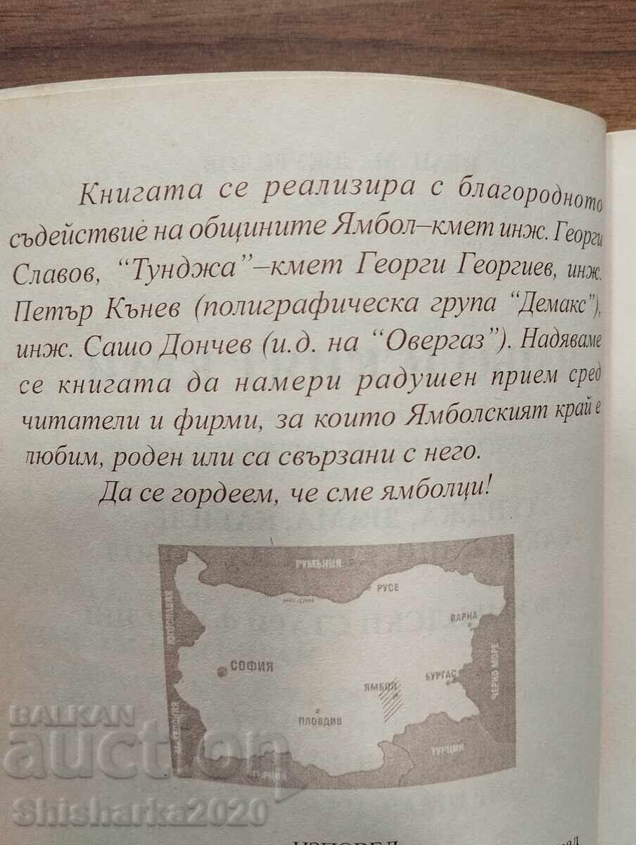 ΠΕΡΙΟΧΗ ΓΙΑΜΠΟΛ - 6 ΠΕΡΙΟΧΗ ΓΙΑΜΠΟΛ - 6